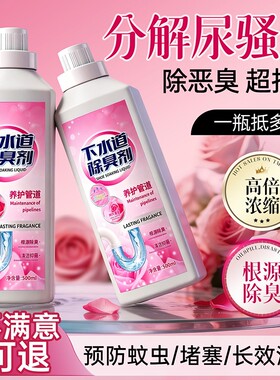 下水道除臭剂防返臭神器