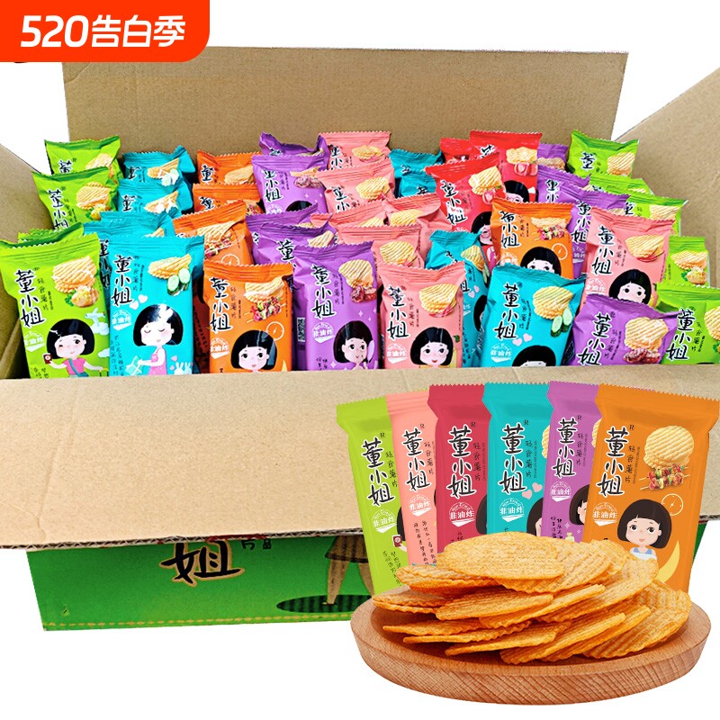 董小姐薯片零食小包装整箱大礼包儿童休闲食品小吃非油炸原味