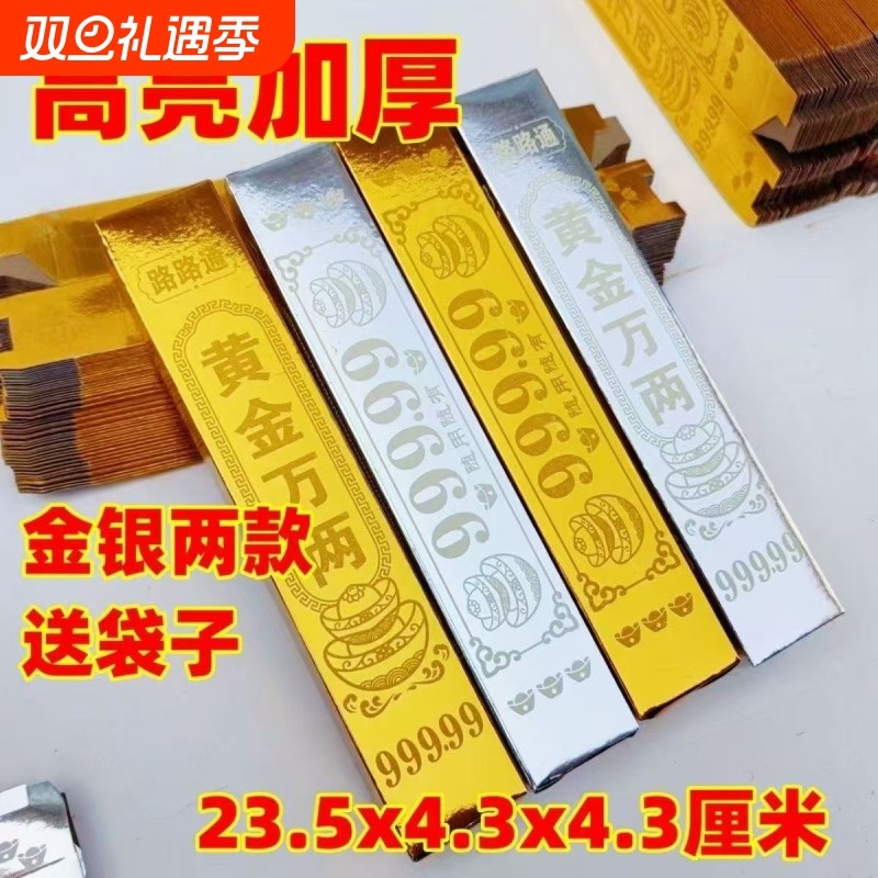 加厚高亮硬卡纸祭祀用品清明春节半成品金条金砖黄金万两聚宝盆半成品