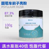 Meikai Weiyang Psyllium Shell Powder, Psyllium Shell Powder, Dietary fiber, Psyllium Shell Powder, meal replacement, original shell filling thumbnail 2