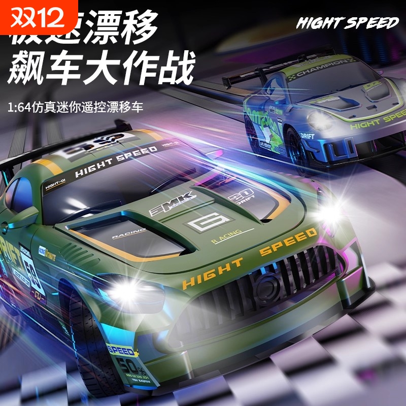桌面遥控车RC1:64迷你漂移车四驱赛车模型口袋小汽车专业男孩玩具