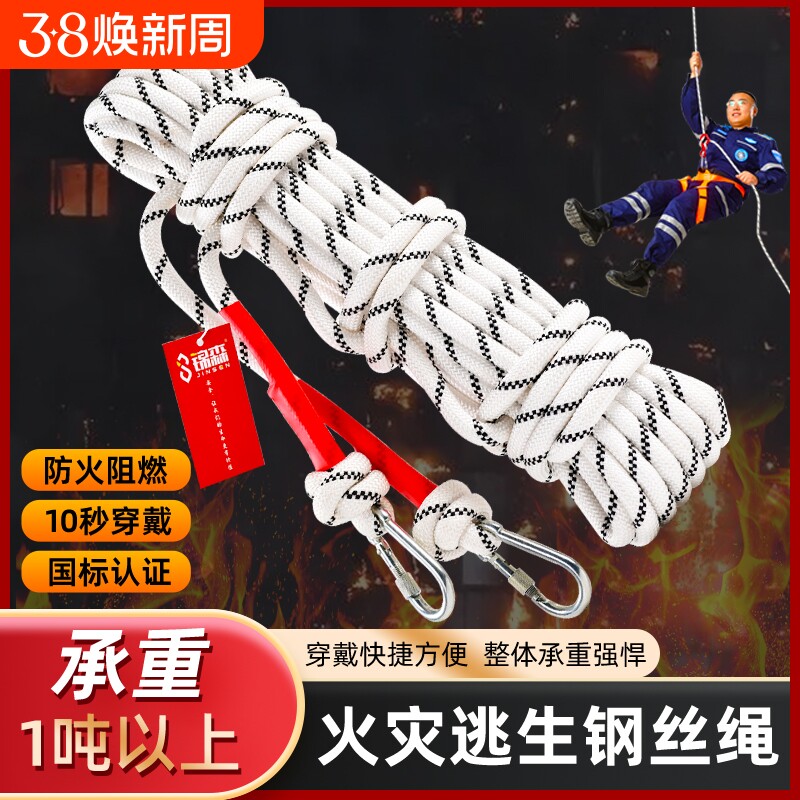 钢丝芯家用安全绳自救绳登山绳救援绳高楼救援绳子缓降速降逃生