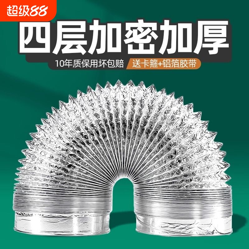 厨房抽油烟机排气管通用排烟管软管道排风管加厚长铝箔烟管子配件图片