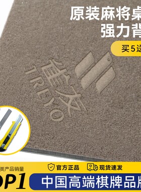 雀友适用麻将机高端自粘桌布