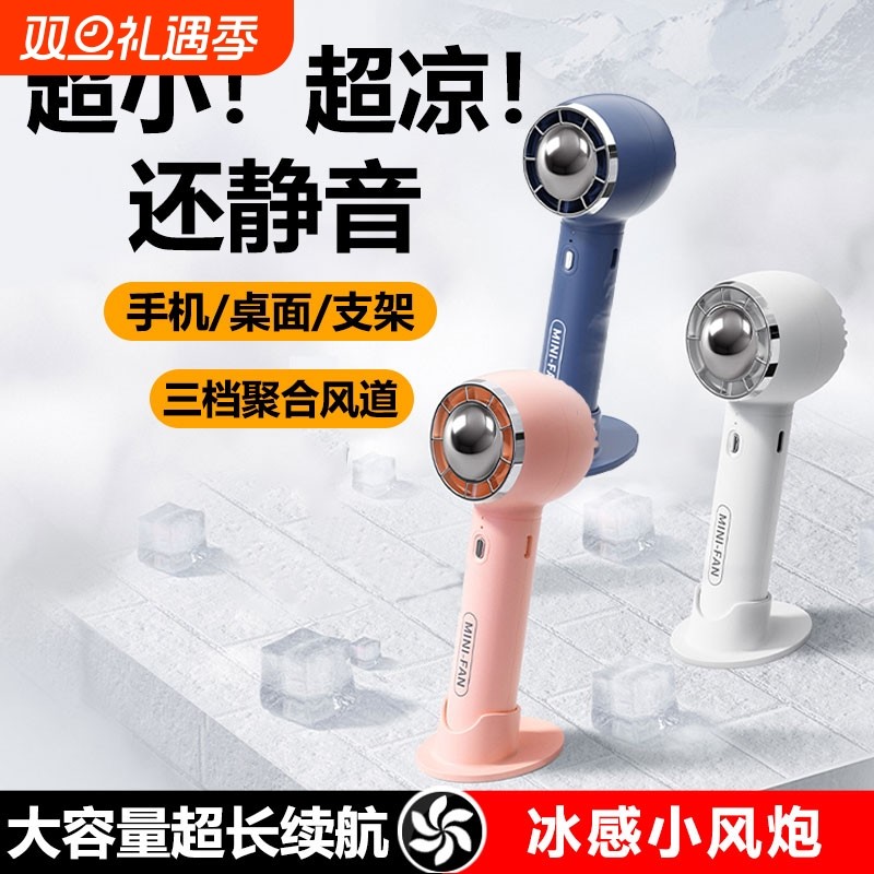爆款涡轮手持小风扇随身便携式无刷静音USB充电迷你风扇底座带手机支架功能户外mini小电扇