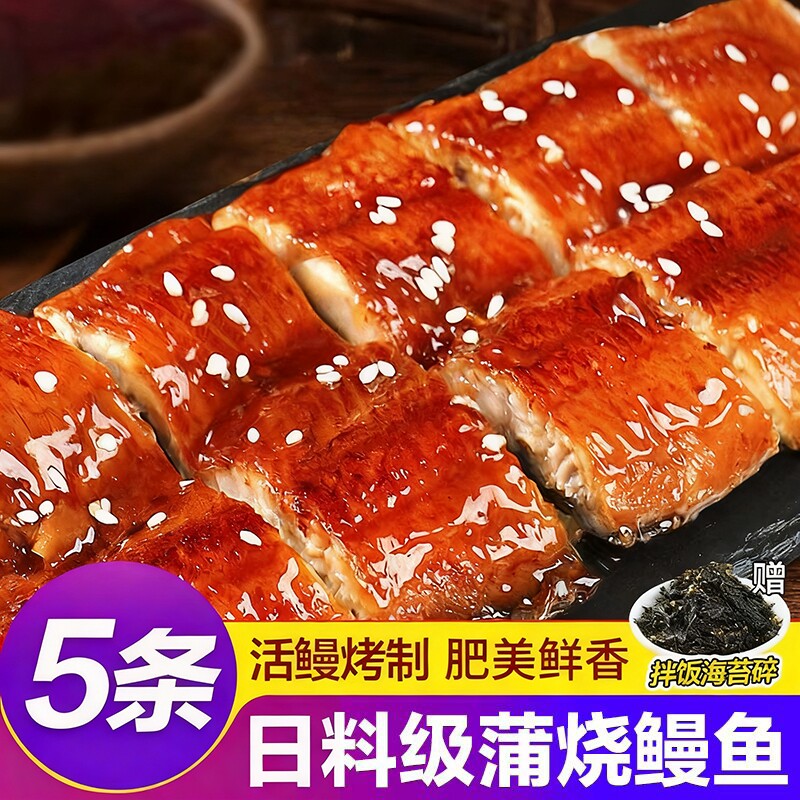 日式蒲烧鳗鱼饭加热即食超新鲜烤整条鳗鱼旗舰店寿司商用冷冻鲜活