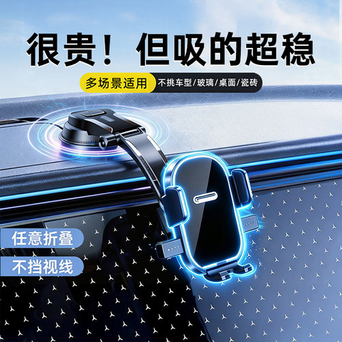 【稳固不晃】手机支架真空吸附