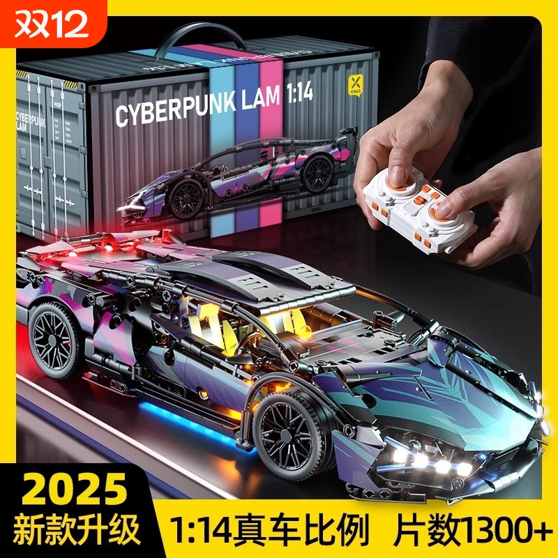 【全网热销】积木跑车模型