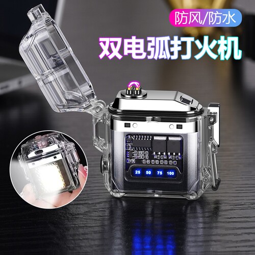 带照明灯充电双电弧打火机