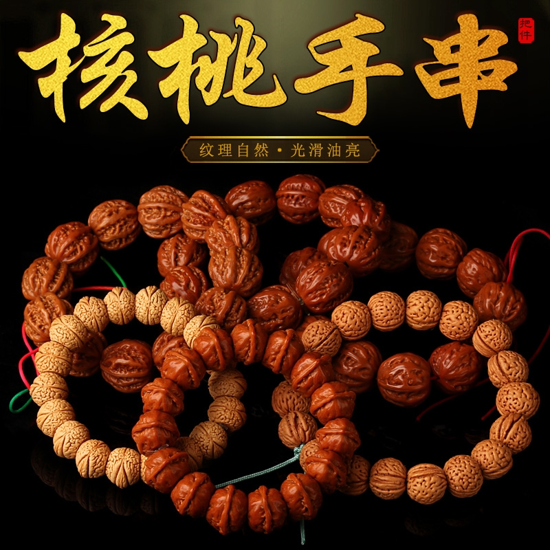 文玩京八棱核桃磨盘扇面脑纹小秋子桃核手串包浆手持手把件古玩男