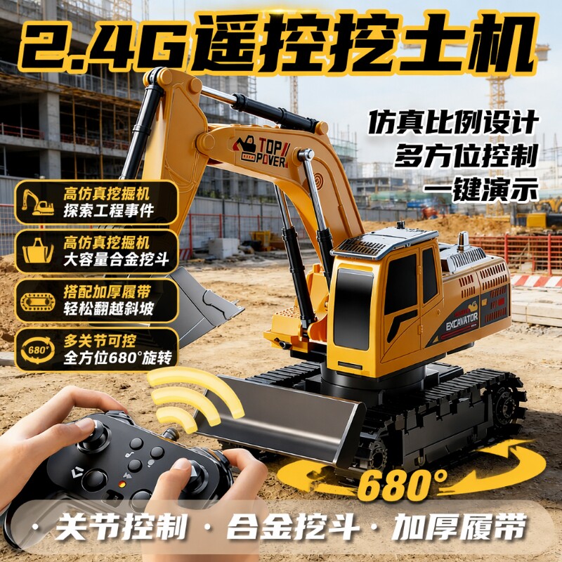合金大号挖掘机遥控|千人加购图片