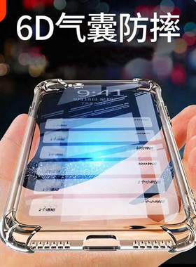 皖客适用真我GT6手机壳realmeGTneo5防摔neo7真我v25/v23气囊Q5/neo3/v11/v20软真我GT7pro真我x7/GT大师探索