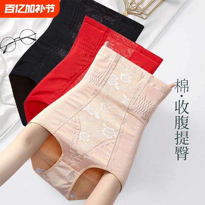 超高腰收腹内裤女士纯棉质产后塑身提臂裤美体强力大码束身薄款夏