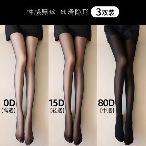 丝袜女款春秋季0D防勾丝隐形光腿神器连裤袜黑丝超薄透肤丝滑高级