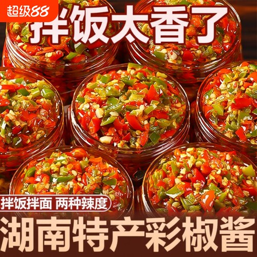 蒜蓉剁椒酱香辣|超1000次加购