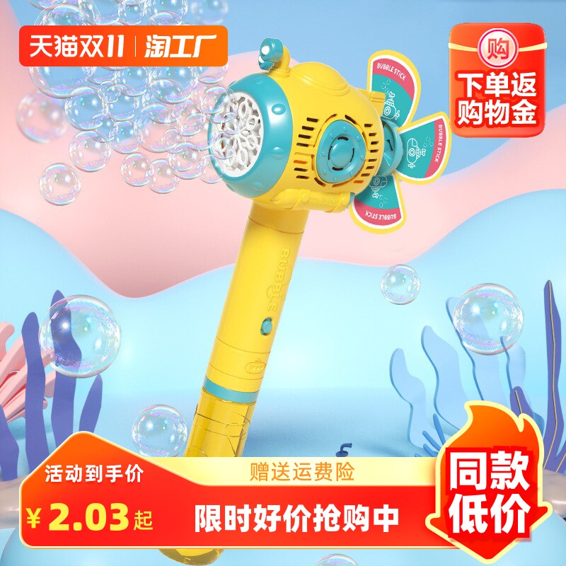 儿童手持潜水艇风车泡泡机全自动声光网红泡泡棒全自动玩具礼物属于什么档次？