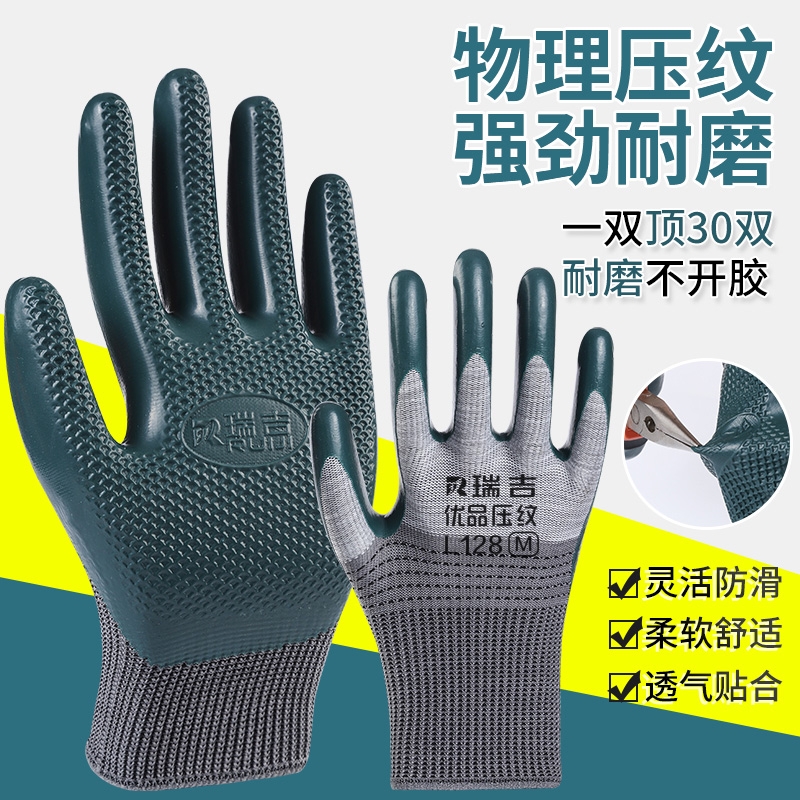 耐磨手套劳保工作防水防滑物理压纹强劲耐磨维修搬运工厂高弹批发