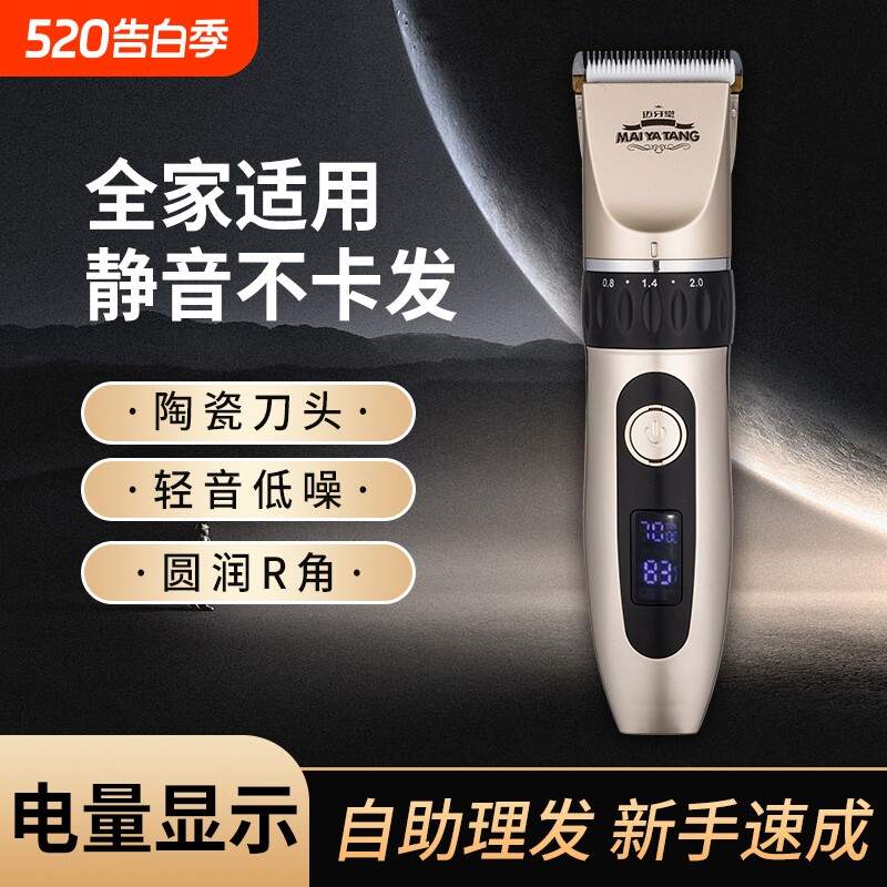 迈牙堂新款X3S电动理发器修剪器液晶数显电推剪推子理发剪批发