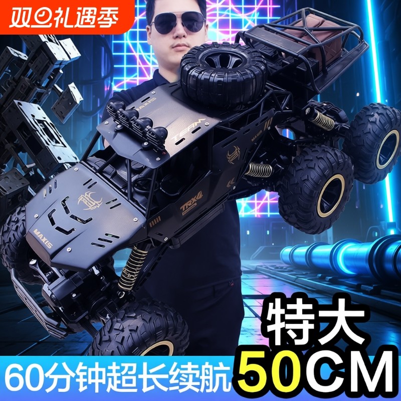 巨无霸四驱遥控越野车高速攀爬充电动汽车玩具车男孩儿童四轮合金