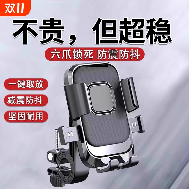 电动车手机支架摩托车自行车外卖导航防震放手机支架防抖后视镜