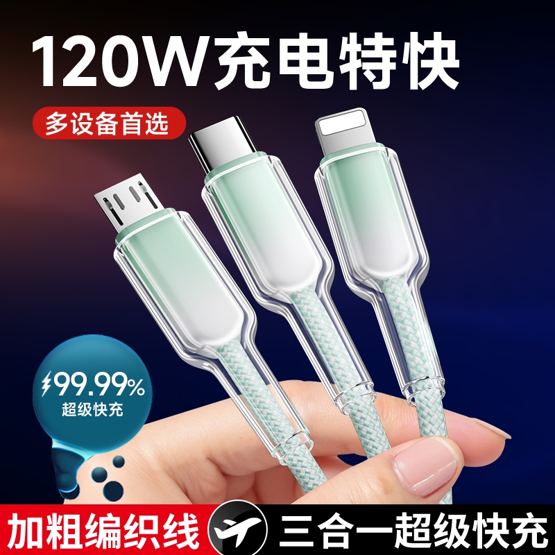 适用华为苹果充电器一拖三数据线