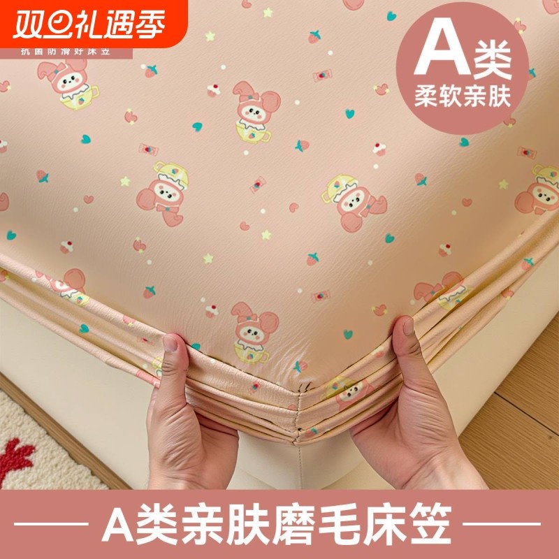 床笠单件四季通用水洗棉床垫全包床褥垫保护套防滑床罩床品套件新