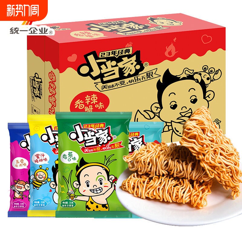 小当家干脆面儿时零食怀旧老款8090年代干吃面整箱经典童年美味