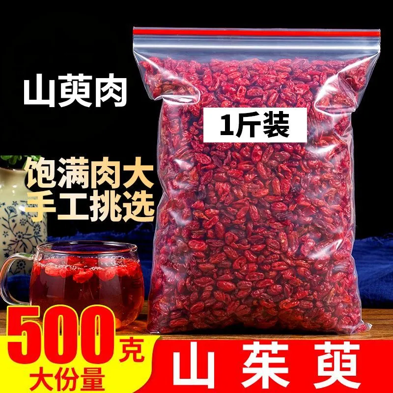 滋补养生茶不含糖山茱萸