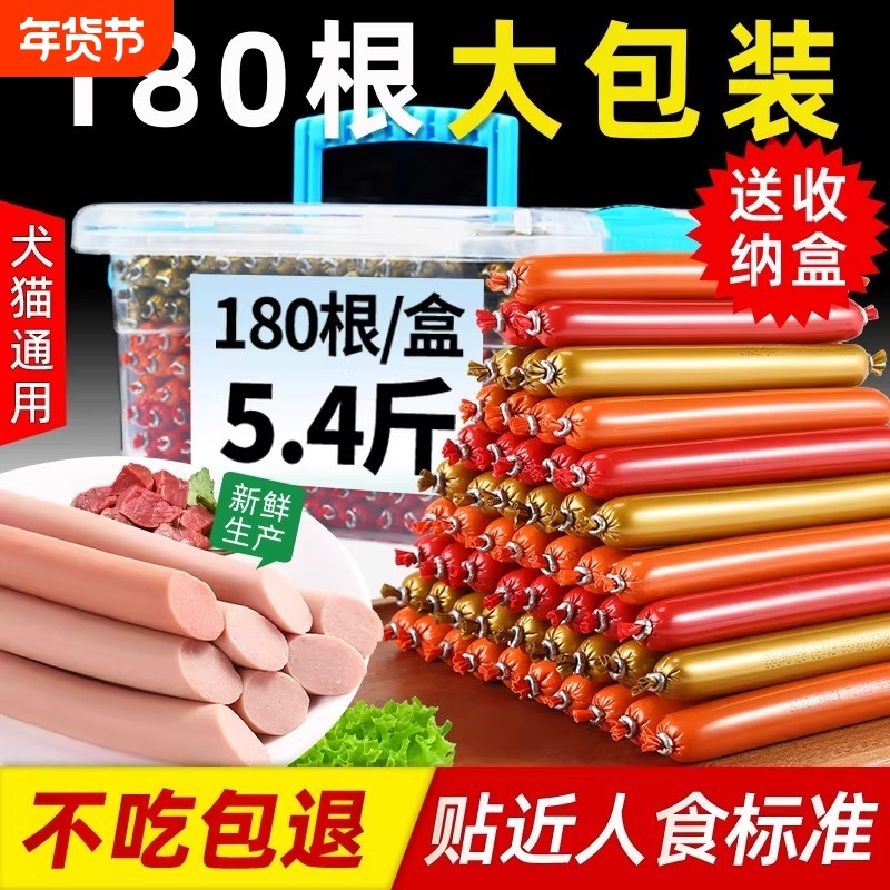 狗狗火腿肠磨牙棒猫咪小型犬冻干香肠整箱宠物零食幼犬鸡肉中型犬,宠物/宠物食品及用品,狗风干零食/肉干/肉条,淘宝优惠券,粉丝福利购,淘宝优惠卷