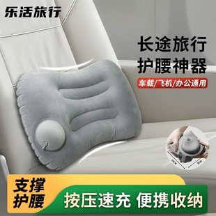 按压充气腰垫枕头便携腰靠飞机腰枕护腰旅行靠枕火车硬座睡觉神器