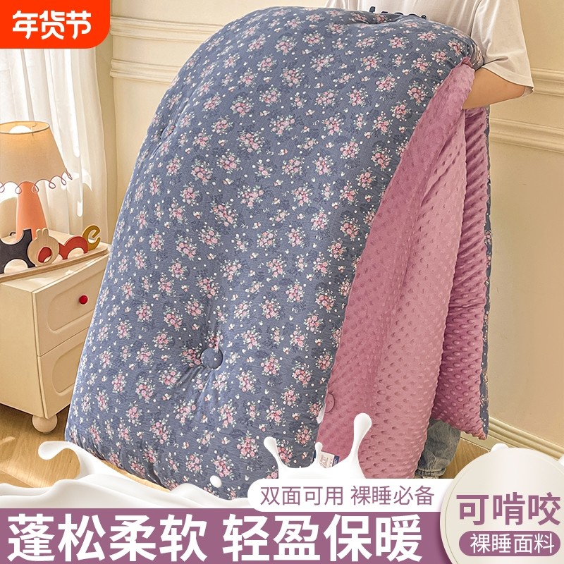 被子被芯冬被加厚保暖棉春秋被单人宿舍夏凉被空调被四季通用冬季,床上用品,化纤被,淘宝优惠券,粉丝福利购,淘宝优惠卷