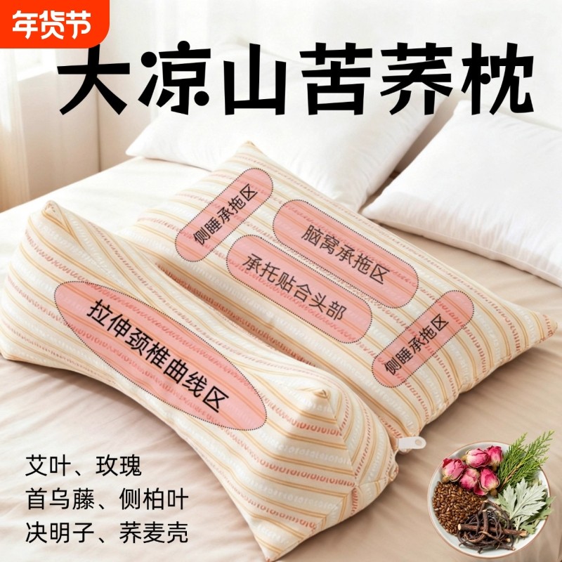 枕头荞麦壳三角连体枕家用护颈椎助睡眠反弓枕成人可拆卸组合枕芯,床上用品,功能枕/保健枕/养生枕,淘宝优惠券,粉丝福利购,淘宝优惠卷