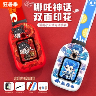 适用小天才电话手表表带Z10少年版Z9挂脖套Z8A儿童Z6pro哪吒Z6AQ1A挂绳D2/D3/Q2A敖丙Q1C保护壳Q1R表套智能