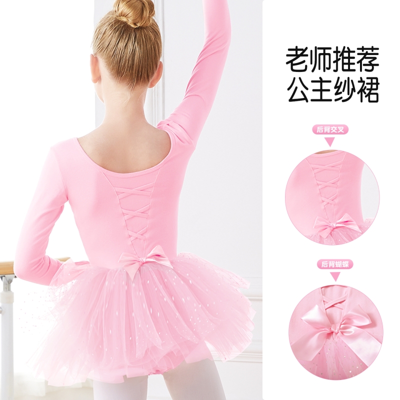 舞蹈服儿童女秋冬长袖中国舞幼儿练功服女童跳舞裙芭蕾舞演出衣服