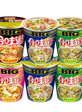 日清合味道杯面方便面整箱泡面海鲜桶面香辣牛肉咖喱豚骨整箱