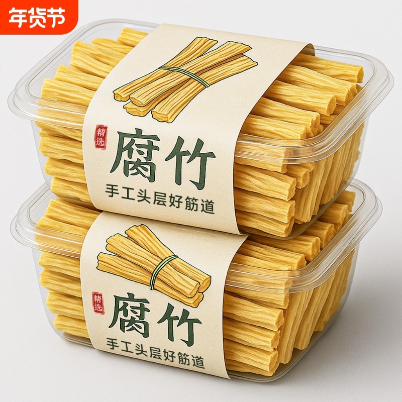 腐竹干货官方旗舰店商用批发10斤纯正蛋白肉火锅涮菜食材腐皮凉拌,粮油调味/速食/干货/烘焙,豆腐皮/腐竹/豆制品干货,淘宝优惠券,粉丝福利购,淘宝优惠卷