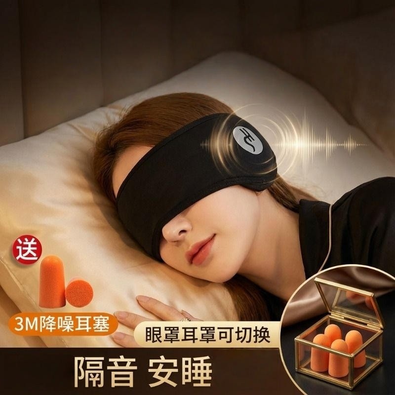 隔音耳罩眼罩降噪耳塞睡觉专用超强降噪神器晚上防吵宿舍睡眠工具