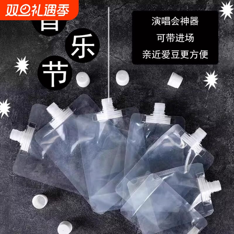 音乐节草莓节软装水袋一次性分装外卖吸嘴袋中药液体便携耐高温