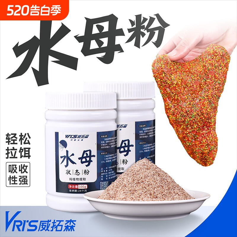 威拓森 钓鱼水母粉状态拉丝粉水拉饵昆布丝蜘蛛丝网状粘粉拉饵料