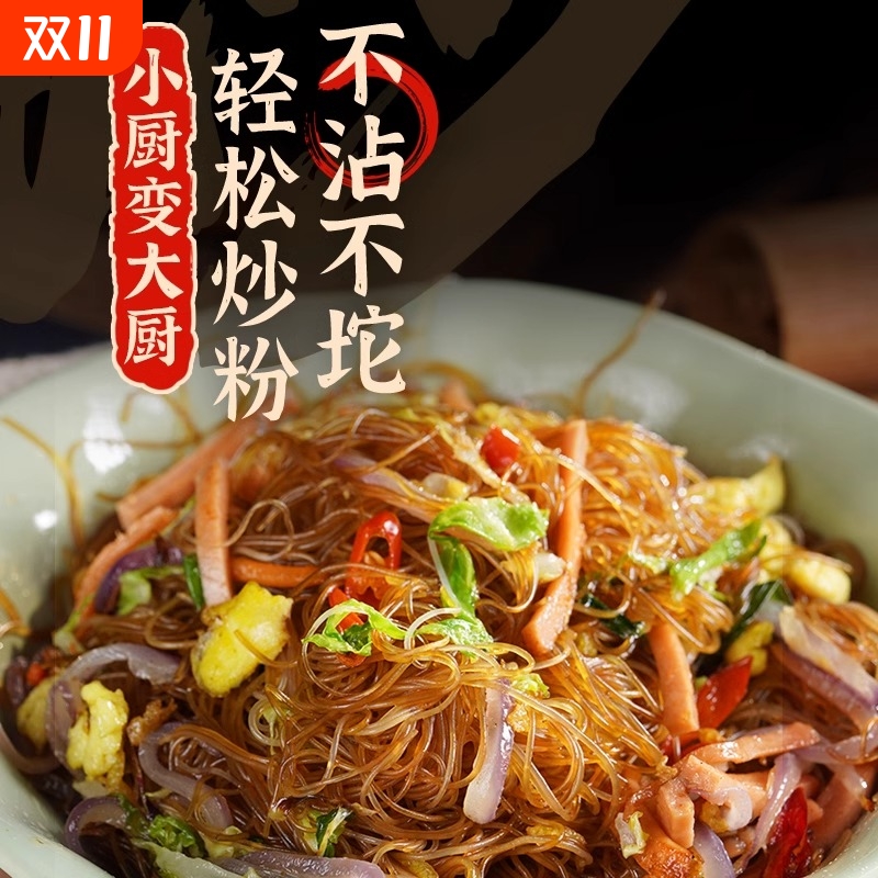 广东东莞米粉干细炒炒粉新竹河粉旗舰店专用江西正宗米线