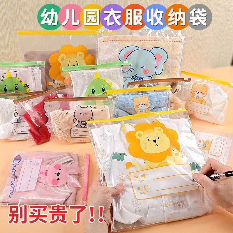 幼儿园收纳袋婴儿专用衣服衣物内衣内裤分装旅行待产包防水密封袋
