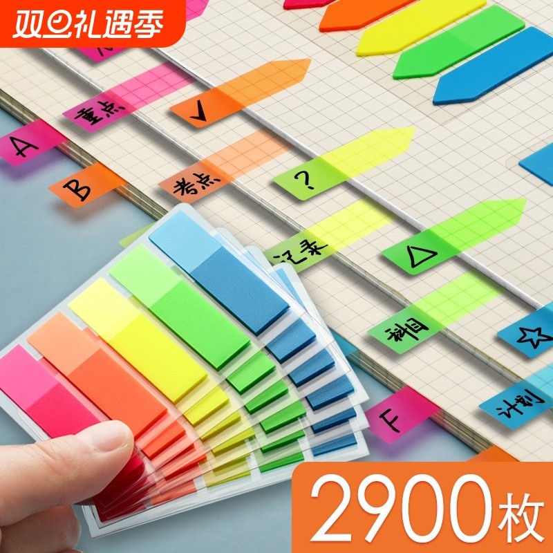莫兰迪色系便利贴活页本索引贴可撕标签贴便签纸防水可书写科目分类标记贴笔记本记号贴学生用荧光贴N次贴