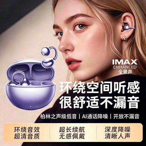气骨传导耳夹式无线蓝牙耳机