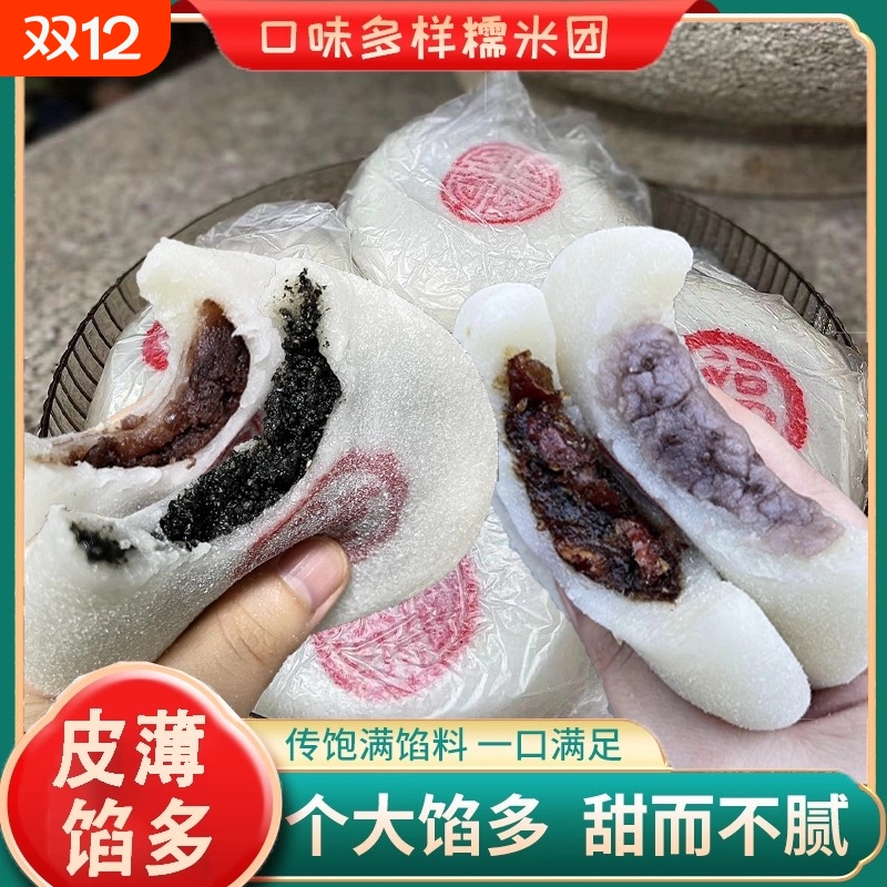 芋泥芝麻味传统喜团糯叽叽点心糯米团子传统喜粿团米糕美食