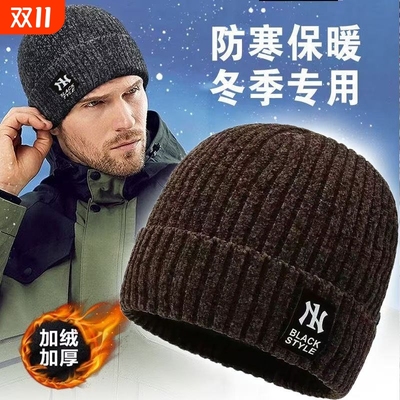冬季帽子男雪尼尔男士加绒保暖针织户外护耳毛线帽过冬抗寒潮流