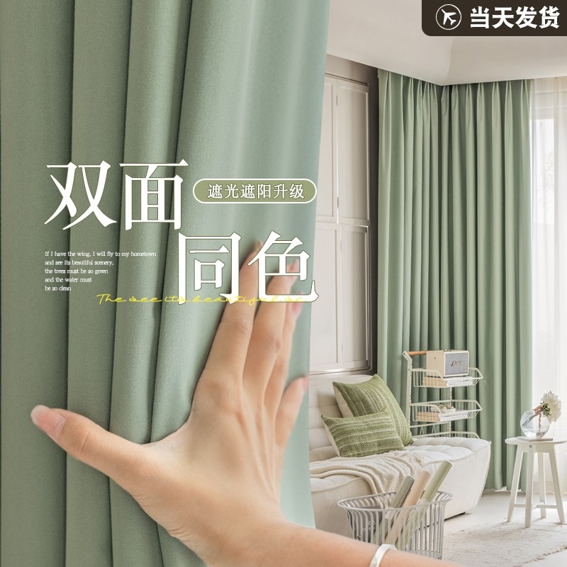 全遮光布窗帘遮阳布2025新款卧室成品阳台隔热防晒神器免打孔安装