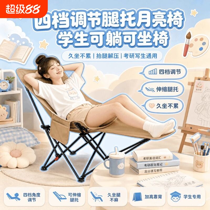 户外露营折叠椅子月亮椅钓鱼椅透气网纱躺椅便携式办公室午睡神器图片