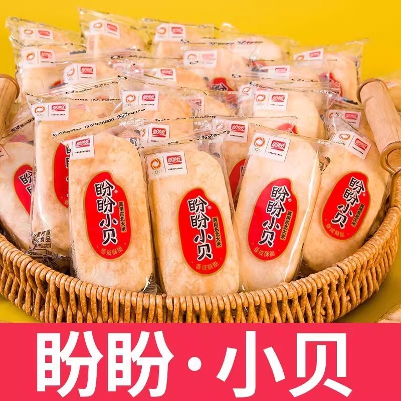 盼盼小贝香米饼大米饼仙贝儿童怀旧饼干膨化下午茶点心休闲零食品