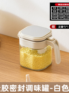 浦司 白色400ML不锈钢盖调料罐 硅胶全密封 1个装
