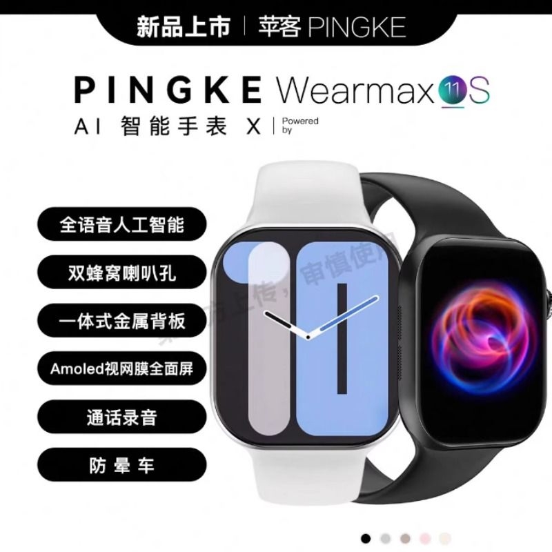 watch智能手表华强北蓝牙连接